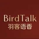 BirdTalk/羽客语香