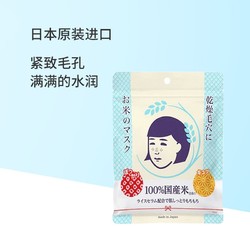 ISHIZAWA LABORATORIES 石泽研究所 Ishizawa）毛穴抚子大米湿润保湿补水面膜10片装 日本进口 10片装