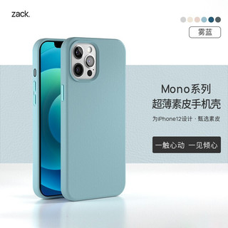 ZACK 扎克 iPhone 12 mini 液态硅胶手机壳