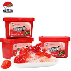 隽品湾 冰冻草莓418g*3盒 共1254g
