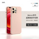  Zack 扎克 iphone 12 Pro\/Max MagSafe无磁吸/认证磁吸充电素皮手机壳 裸粉 iphone 12/12 Pro 6.1认证磁吸　