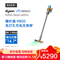 dyson 戴森 V15 Detect Total Clean Extra无绳吸尘器(镍色)多用真空