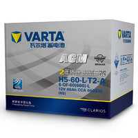 VARTA 瓦尔塔 AGM系列 H5-60-L-T2-A 汽车蓄电池 12V 启停版 长安CS75