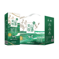 西牧天山 纯牛奶 250ml*12盒