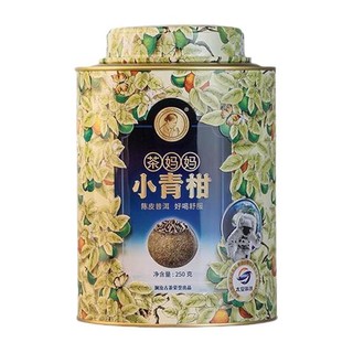 茶妈妈 小青桔 陈皮普洱 250g