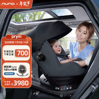 nuna prym 0-4岁 361旋转儿童安全座椅