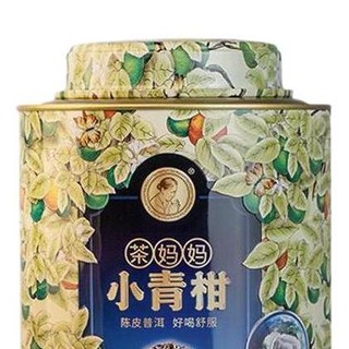 茶妈妈 小青桔 陈皮普洱 250g