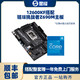 intel 英特尔 i5 12600kf/i7 12700kf CPU搭配铭瑄Z690M/昂达Z690主板