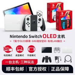 Nintendo 任天堂 Switch NS续航版 NS OLED 新款游戏机 全新 日版