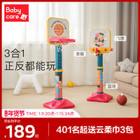 babycare 篮球架儿童室内家用投篮框架可升降静音宝宝运动玩具男孩