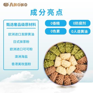 AKOKO 小花曲奇饼干铁盒装 进口黄油曲奇抹茶休闲零食品年货节送礼 经典三拼（原味+咖啡味+抹茶味）