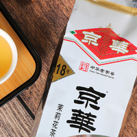 京华 京華 18号 茉莉花茶 250g