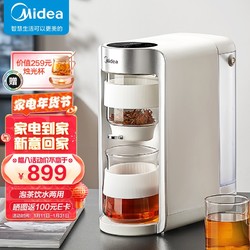 Midea 美的 电热水瓶电热水壶自动煮茶机泡茶机办公室全自动智能速热泡