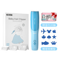 Yijan 易简 婴儿变频吸发理发器低噪音防水 宝宝儿童自动吸发电推剪剃头器 HK968-2020