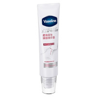 Vaseline 凡士林 特润修护柔珠紧致颈部精华露 50ml