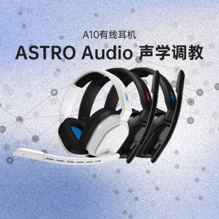 罗技astro A10电竞游戏头戴式耳机带麦吃鸡台式电脑笔记本专用红蓝色男女生直播主播 报价价格评测怎么样 什么值得买