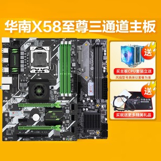 华南金牌h81/b85/h61/b75电脑全新主板1150/1155针CPU套装迷你ITX主板套装 套餐二