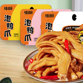 WAYA 哇呀 泡鸭爪组合装 2口味 418g*2盒（泡椒味+香辣味）