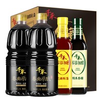 千禾 酱油放心礼盒1.28L*2+500ml*2生抽料酒香醋