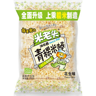 UNCLE POP 米老头 青稞米棒 花生味 150g