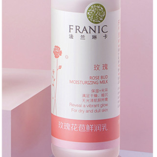 FRANIC 法兰琳卡 玫瑰花苞护肤套装 (净透洁颜膏120g+水160ml+鲜润乳120g)