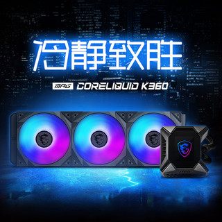 微星寒霜K360一体式水冷 +微星MPG Z690 CARBON WIFI主板 水冷主板套装