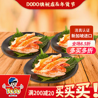 dodo 多多 嘟嘟 火锅食材开袋即食 雪蟹味柳 250g*3