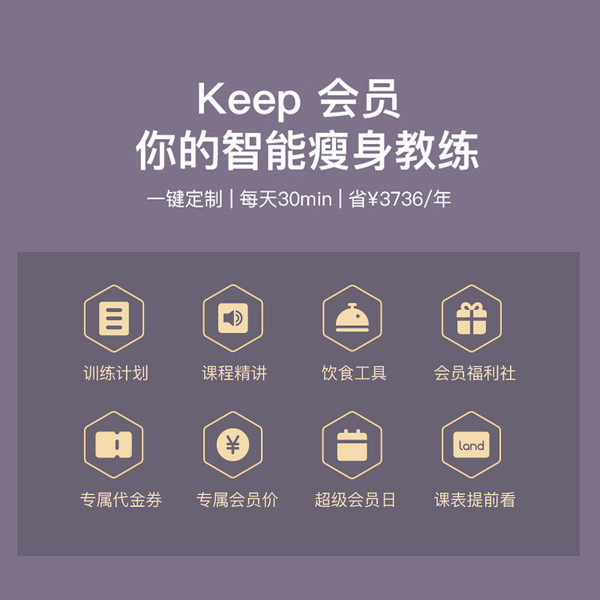 Keep 会员3个月季卡