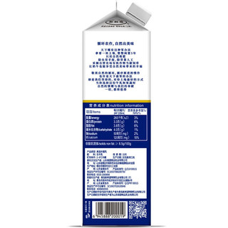 新希望 唯品 牛乳 950ml