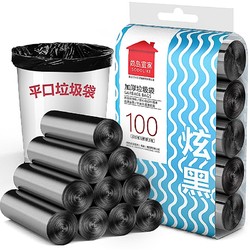 SODOLIKE 尚岛宜家 点断式垃圾袋 中号加厚 45*50cm*5卷