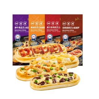 小萨牛牛芝士船披萨饼10片（牛肉3鸡肉3培根2水果2）比萨饼Pizza