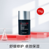 WINONA 薇诺娜 舒爽修护保湿乳液15g清爽补水保湿控油润肤乳液 15g