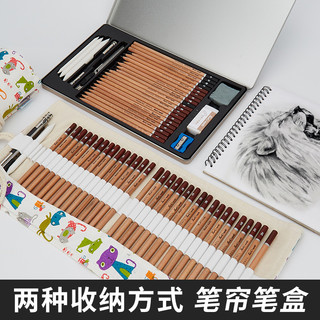 touchmark素描铅笔美术生专用素描笔套装初学者入门画画工具手绘笔考试联考笔速写笔2B4 专业套装+8K素描纸+36孔笔帘+折叠画板（再送8