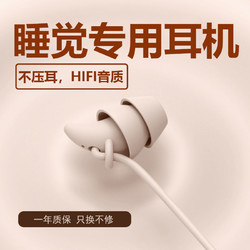 REMAX 睿量 睡眠耳机PD-106降噪typec入耳式适用苹果华为小米vivo防噪音