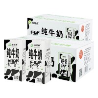 西域春 京东新疆纯牛奶整箱200g*20盒*2箱营养早餐奶