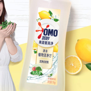 OMO 奥妙 果蔬餐具净 1.1kg*2瓶+1.1kg*2瓶补充装 柠檬橙花