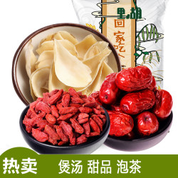九鲤湖超值新疆红枣宁夏枸杞百合干250g500g煲汤甜品食材南北干货