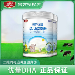 M.love 美庐 优培3段12-36个月800g罐装婴幼儿益生菌配方牛奶粉