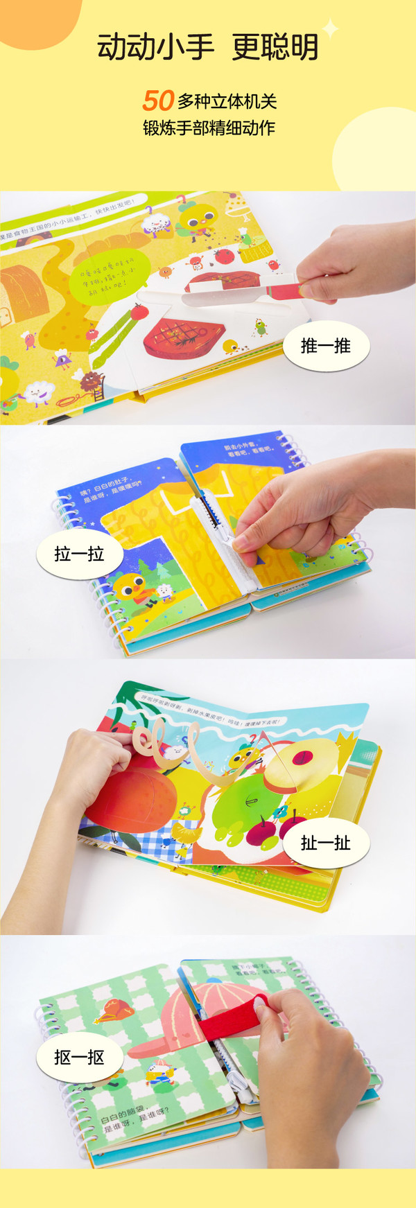 柚子鸭 0-3岁早教图书礼盒 轻松玩出好习惯