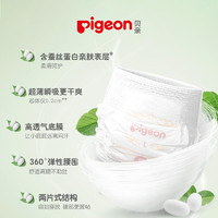 Pigeon 贝亲 亲蚕丝婴儿纸尿裤拉拉裤XXL42超薄透气干爽新生宝宝婴幼尿不湿