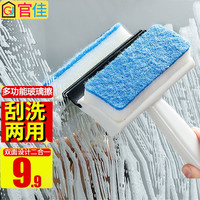 官佳 多功能清洁刷擦玻璃神器家用窗户刮水器双面卫生间瓷砖浴室刷刮水器保洁专用清洁清洗工具