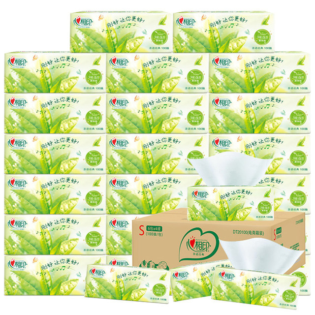 心相印 抽纸 面巾纸可湿水  茶语经典 3层 100抽*72包