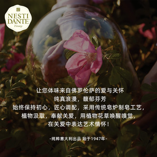 意大利NestiDante内斯蒂丹特紫藤情缘沐浴香皂手工清洁保湿润肤 紫藤情缘沐浴皂【紫藤+丁香】芳香，清新紫藤+浓郁丁香已选中  250g