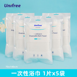 UNIFREE unifree一次性浴巾