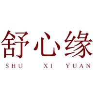 SHU XIN YUAN/舒心缘