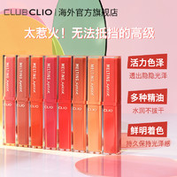 CLIO clio珂莱欧柔彩莹润唇膏滋润持久口红保湿水润显白