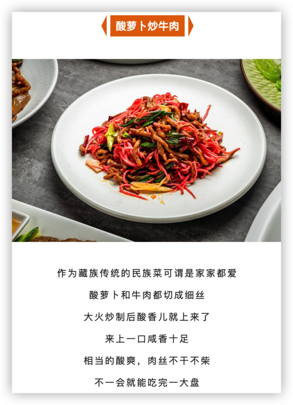 北京亚运村店 格拉丹东主题餐厅 2-3人藏餐+藏服体验