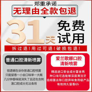 爱兰歌娜 口喷口腔清新口气喷雾去除口臭接吻神器清新剂持久型便携式男士女 30g