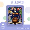 源乐堡 儿童网红大号游戏机1-3-6岁男女孩早教弹珠机亲子互动玩具宝宝礼物 紫色