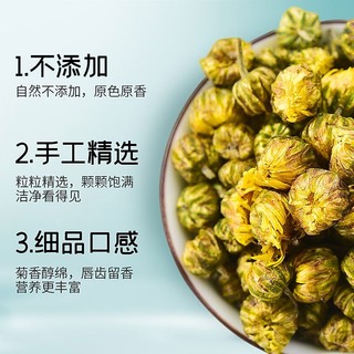 胎菊花茶 50g